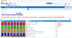 Desktop Screenshot of bbs.rubik.com.cn