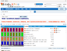 Tablet Screenshot of bbs.rubik.com.cn